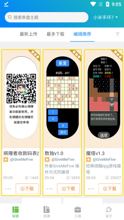 截图2