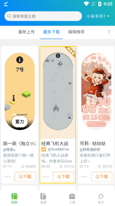 截图3