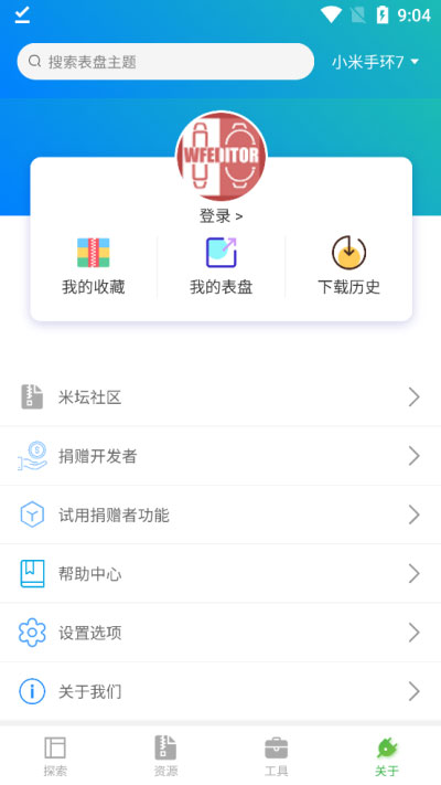 截图4